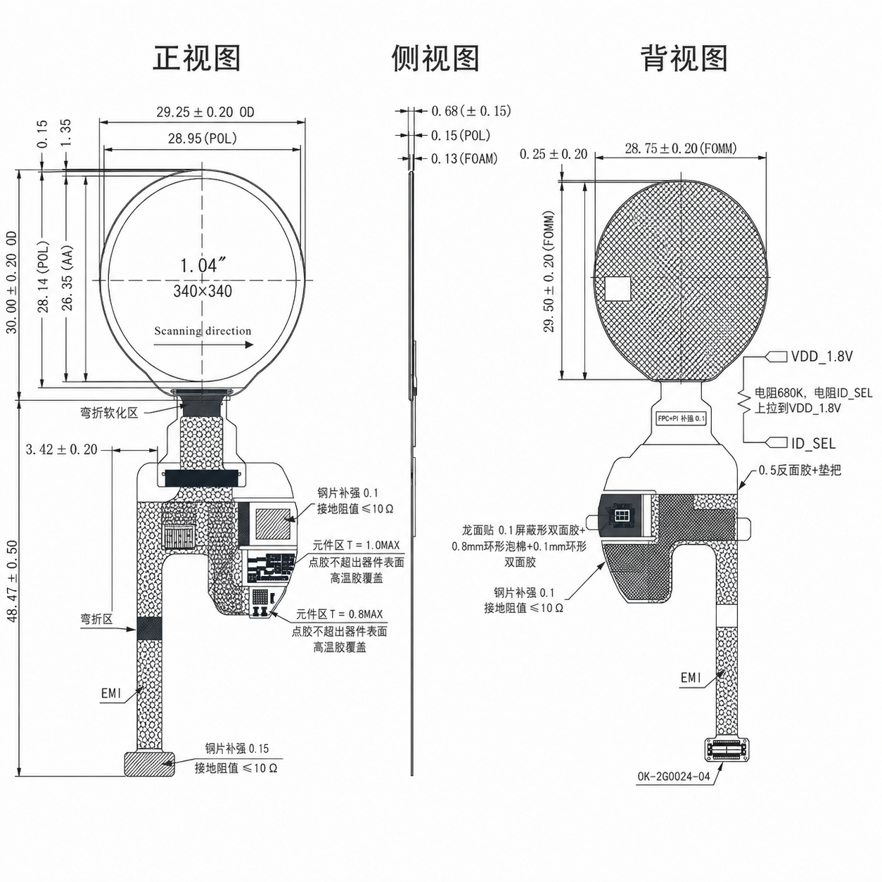 STK010LQOSN001-C0000 1.04 дюйм LTPS SH8601 IC Round QSPI/Oncell AMOLED with touch