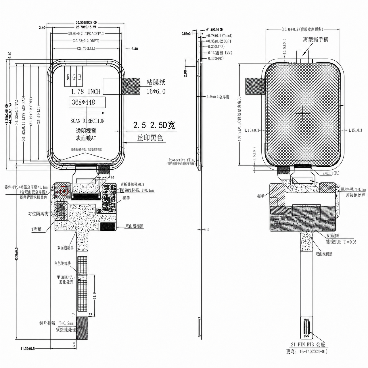 STK017HVOSN005-C000 1.78 дюйм 368x448 CO5300 IC QSPI/3/4SPI интерфейс LTPS Touch AMOLED