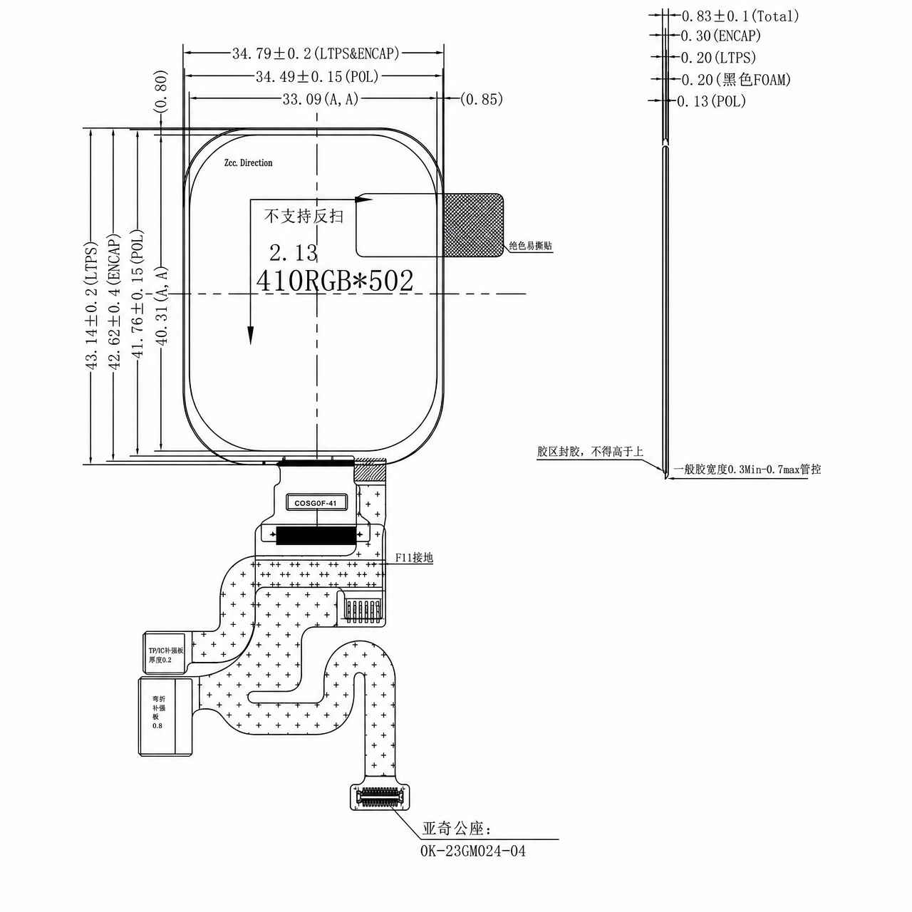 STK020HVOIN002 2.06 дюйм 16.7M colors OLED 410x502 MIPI интерфейс LTPS-AMOLED module
