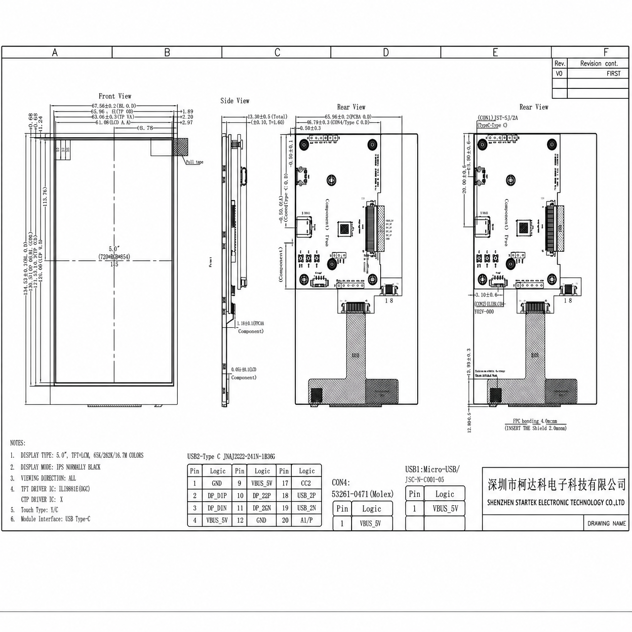 STK050FWFIA019-SP004-TYPE C 5.0 дюйм ILI9806E 480x854 full viewing angle with Type-C интерфейс IPS TFT LCD