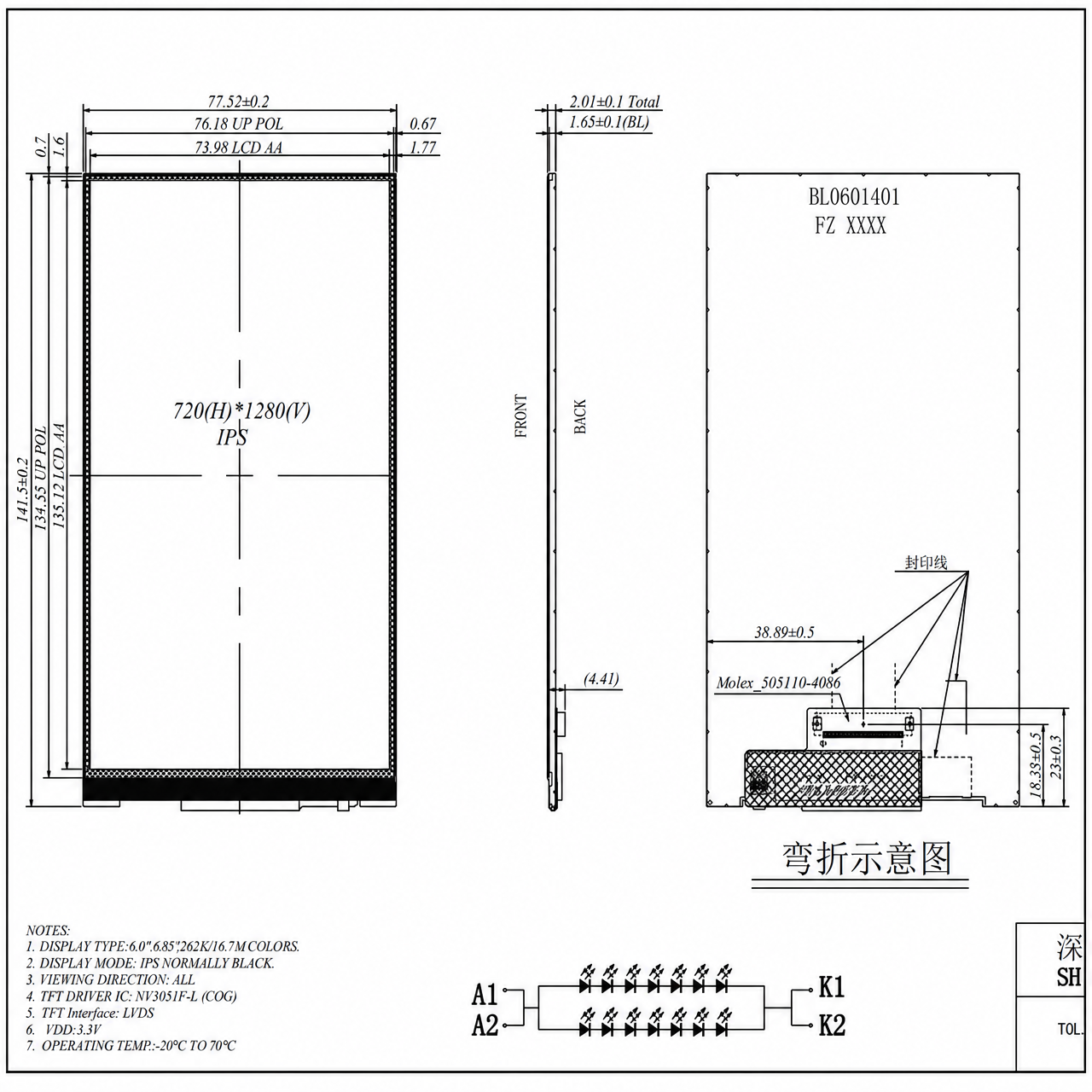 STK060HDFLD007 6.0 дюйм 720x1280 NV3051F-L full viewing angle with LVDS интерфейс TFT LCD