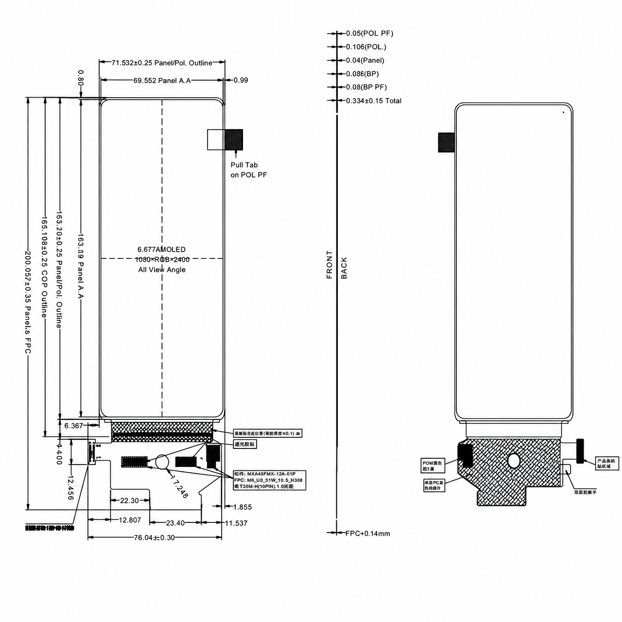 STK067FPOIN004-C0000 6.67 дюйм Flexible AMOLED 1080x2400 разрешение LTPS TFT high contrast with MIPI интерфейс driver IC VTDR6130